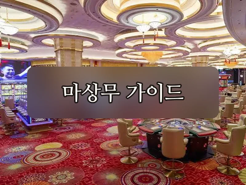 다낭 크라운 카지노 게임 홀 전경