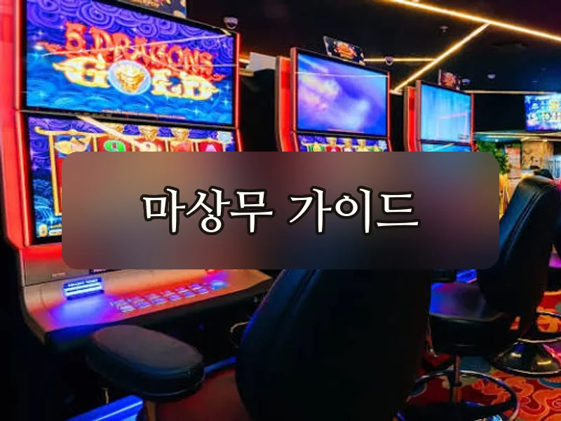 다낭 원오페라 전자카지노 슬롯 라인