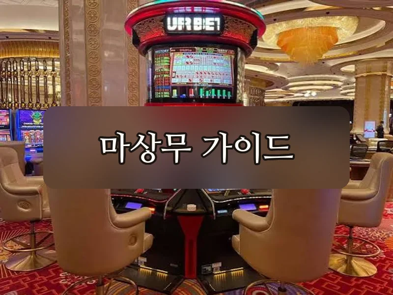 다낭 전자카지노 전자 테이블 게임기