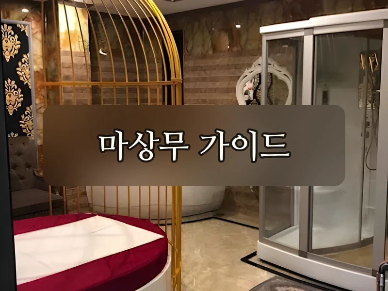 다낭 323 마사지 자쿠지 룸