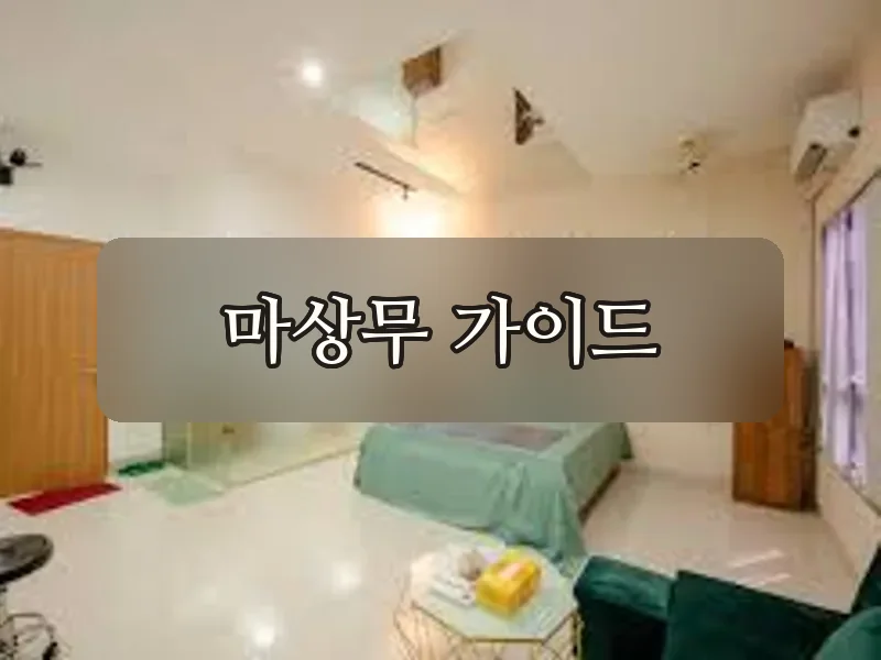 다낭 안케이플러스 마사지 내부