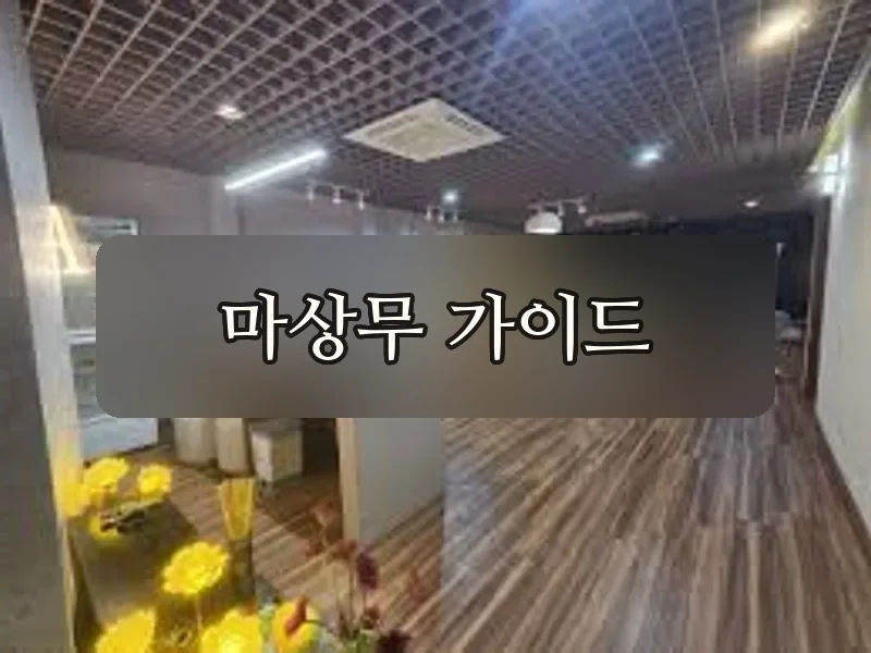 다낭 안케이플러스 마사지 라운지