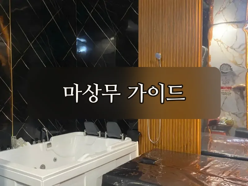 다낭 애플스파 라이팅