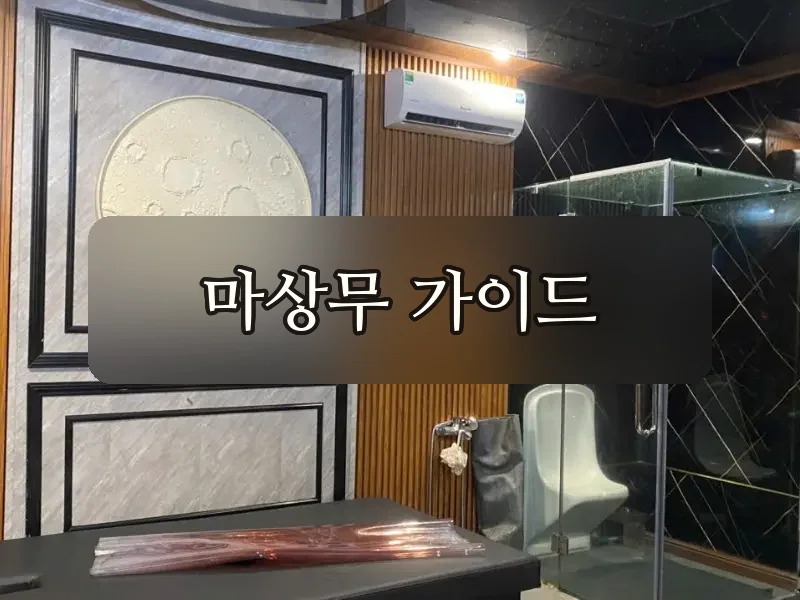 다낭 애플스파 베드 라인