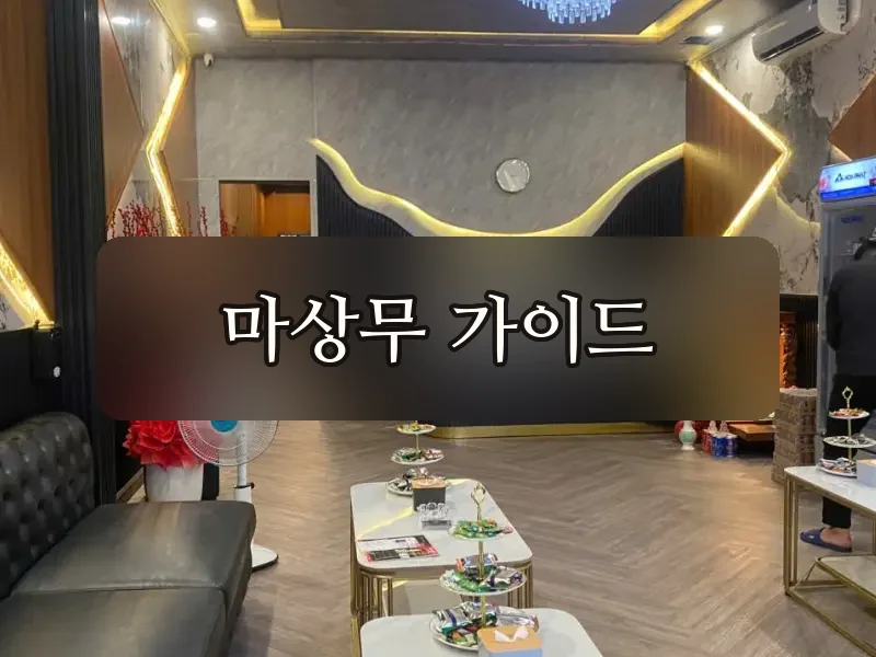 다낭 애플스파 누루 베드