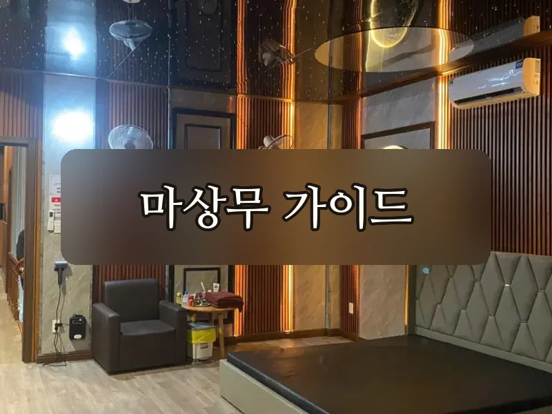 다낭 애플스파 사우나 욕조