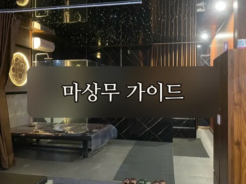 다낭 애플스파 매장 전경