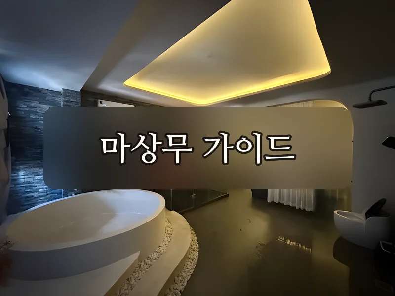 다낭 바나스파 원형 욕조와 사우나 룸
