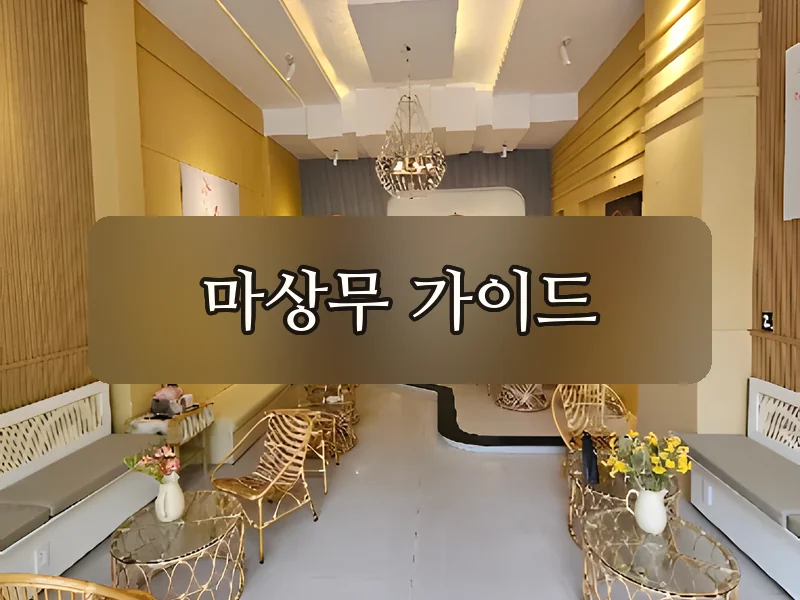 다낭 바나스파 대기 로비
