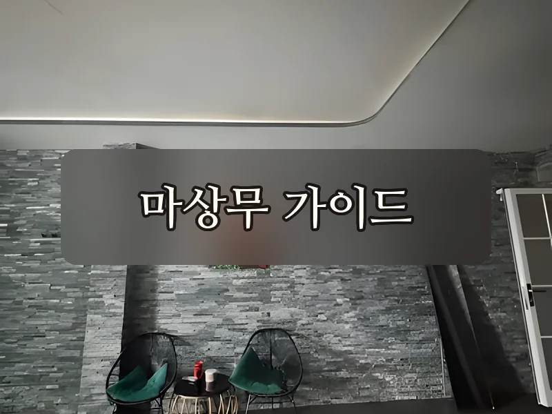 다낭 바나스파 석재 벽 라운지