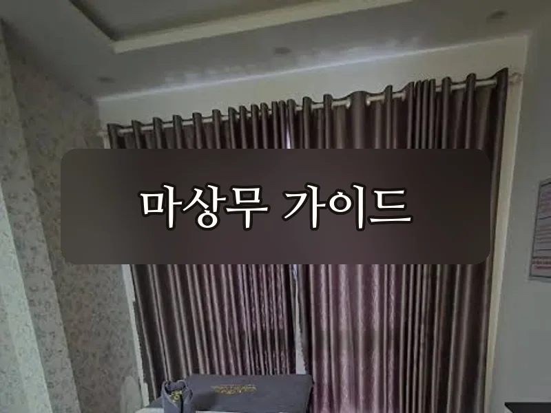 다낭 베안스파 마사지 홀