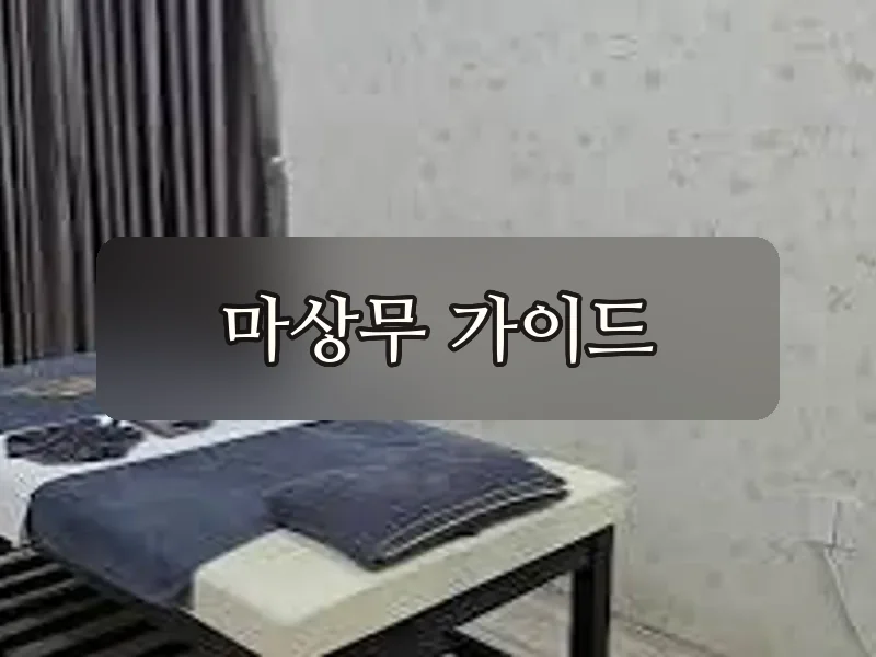 다낭 베안스파 마사지 라운지