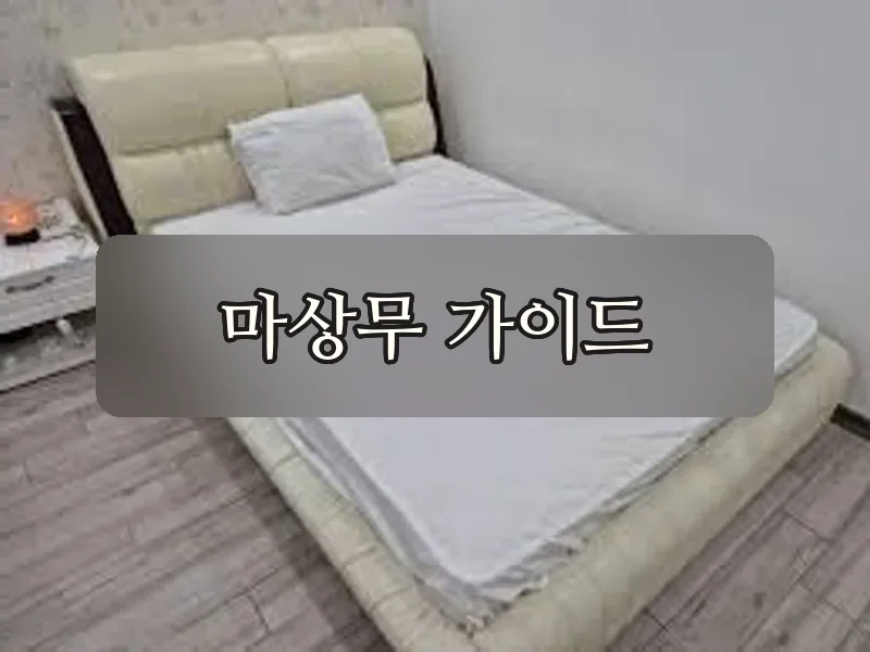 다낭 베안스파 마사지 전경