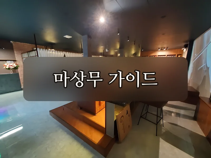 다낭 보스바 홀과 바 카운터