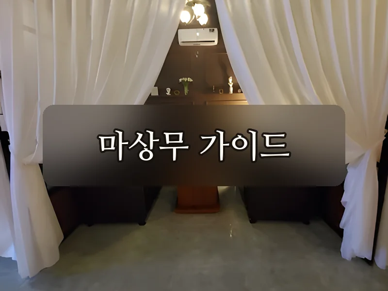 다낭 보스바 커튼 소파룸