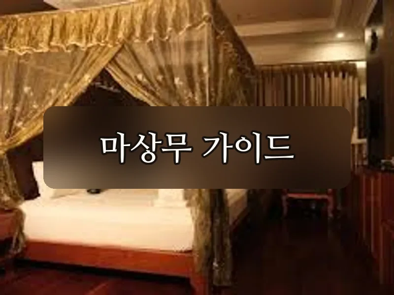 청룡열차