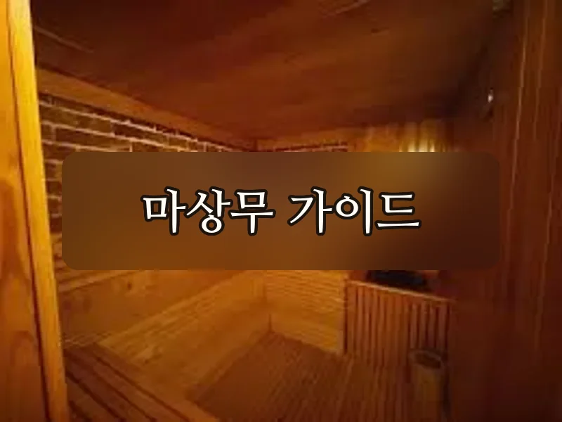 다낭 청룡열차 마사지 라운지
