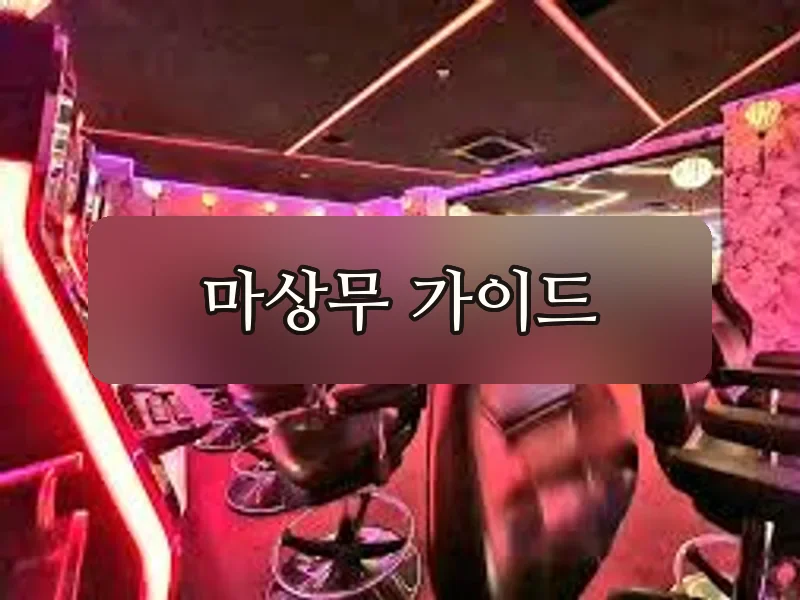 다낭 클럽88 카지노 슬롯 구역