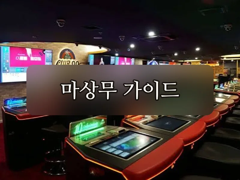 다낭 클럽99 카지노 게임 구역