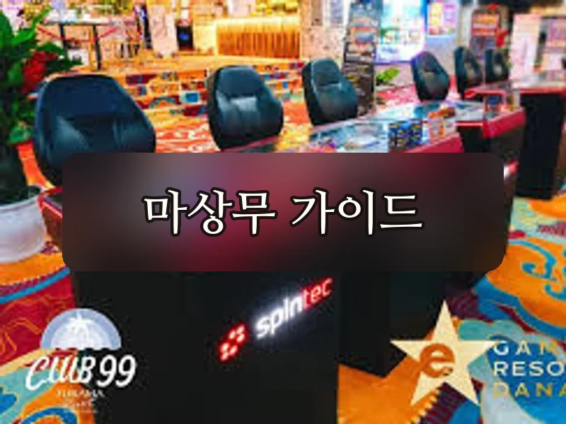 다낭 클럽99 카지노 내부
