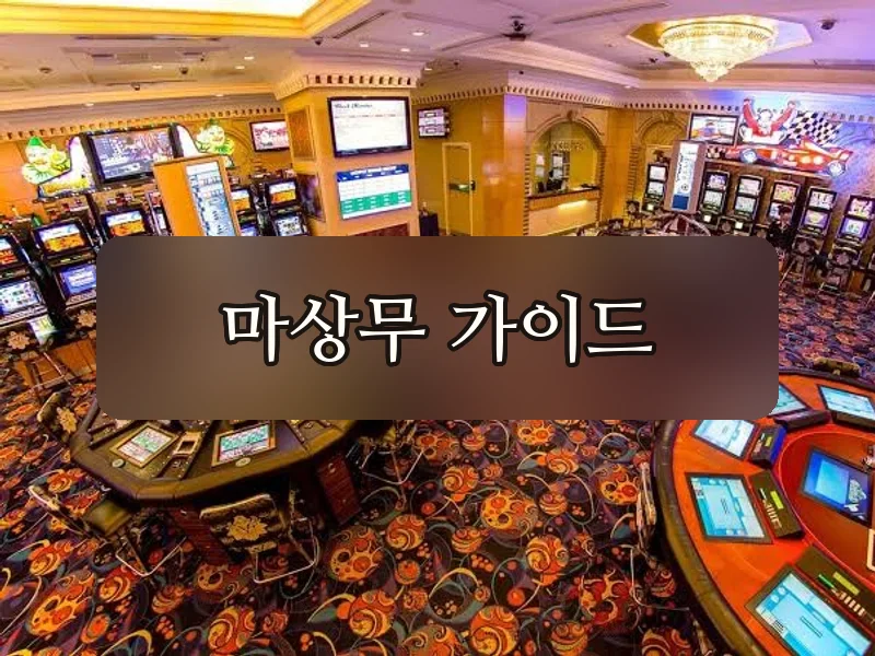 크라운 카지노