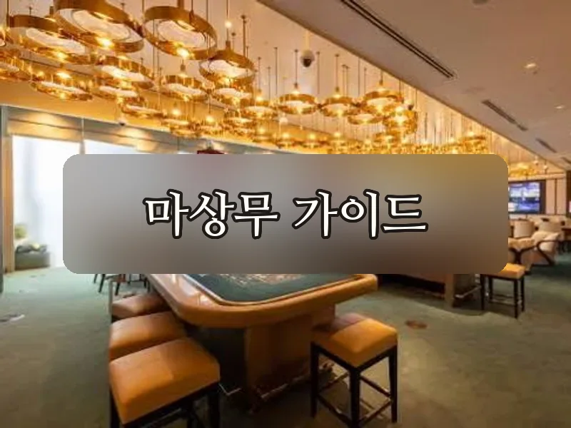 다낭 크라운 카지노 테이블 구역