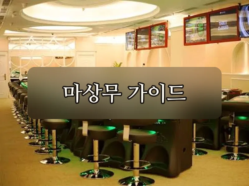 다낭 크라운 카지노 내부