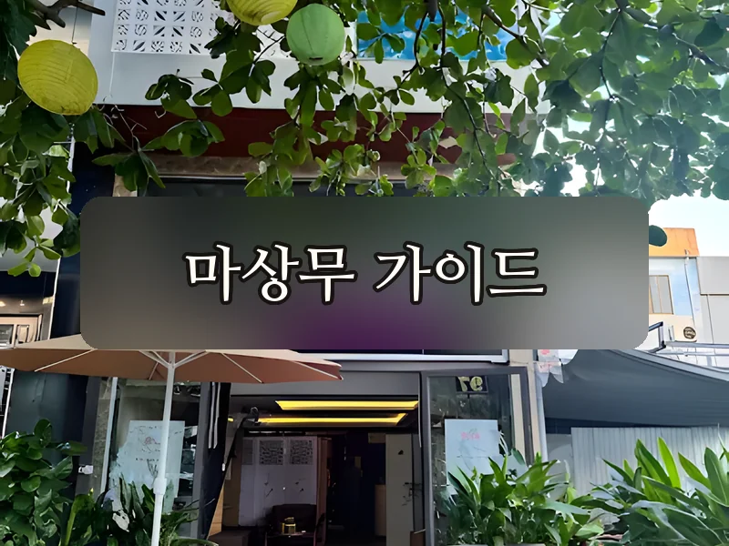 다낭 사쿠라 DLG 건물 외관