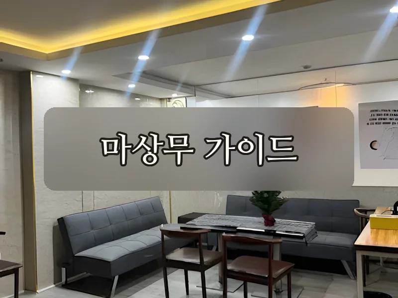 다낭 사쿠라 DLG 대기 라운지