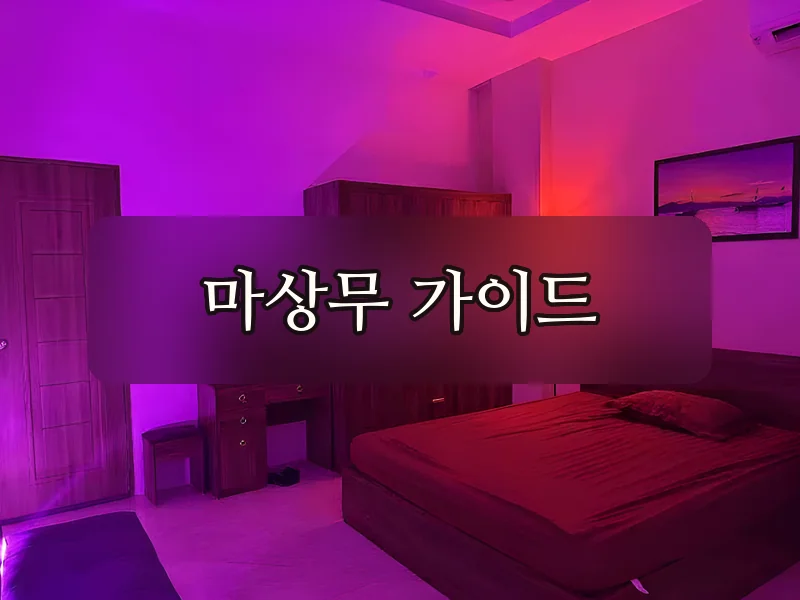 다낭 사쿠라 DLG 객실 전경