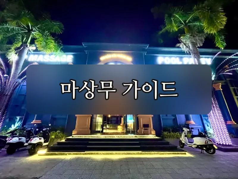 다낭 사쿠라