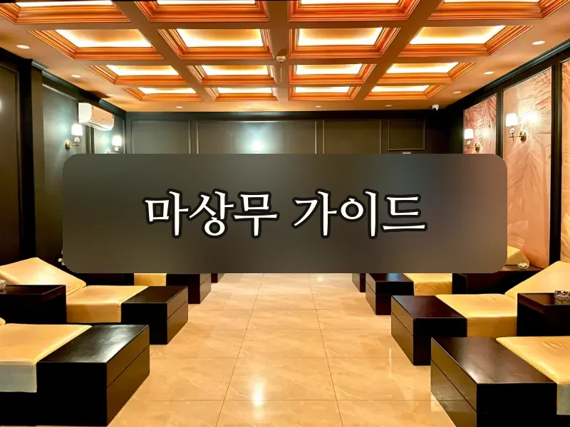 다낭 다낭 사쿠라 4