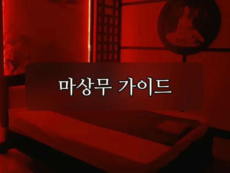 다낭 다낭 사쿠라 6