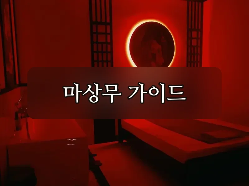 다낭 다낭 사쿠라 7
