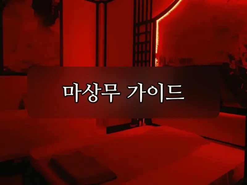 다낭 다낭 사쿠라 8