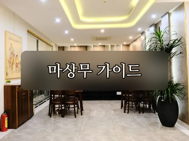 돈키호테