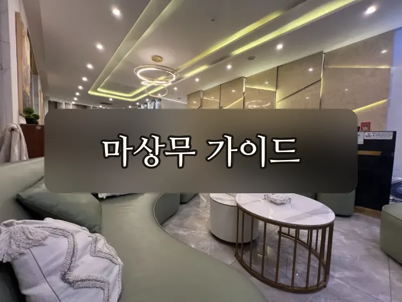 다낭 돈키호테 8
