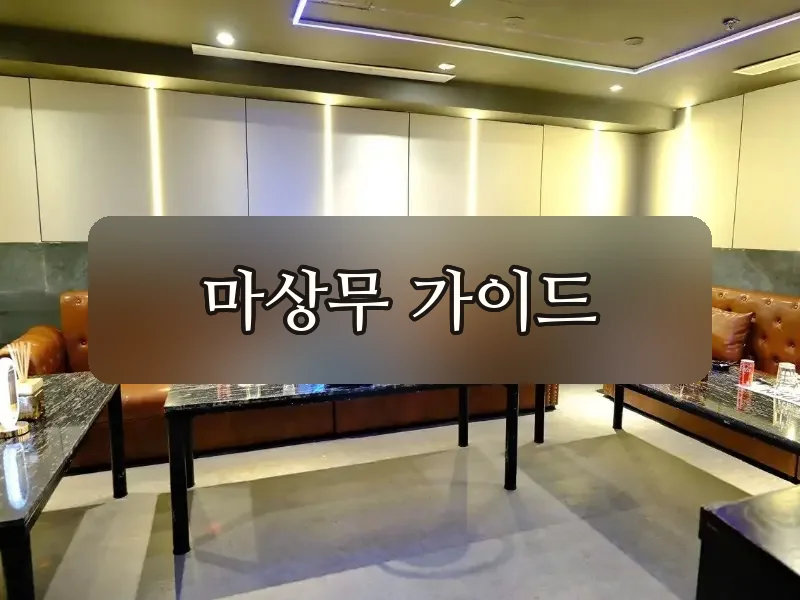 다낭 에덴 가라오케 룸 좌석