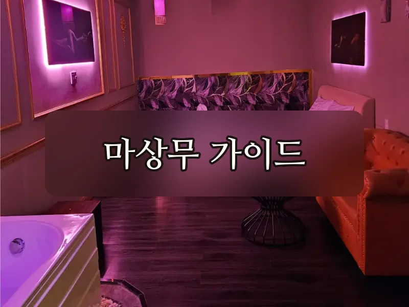다낭 황제안마 2