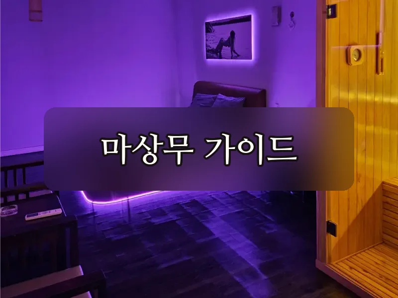 다낭 황제안마 3