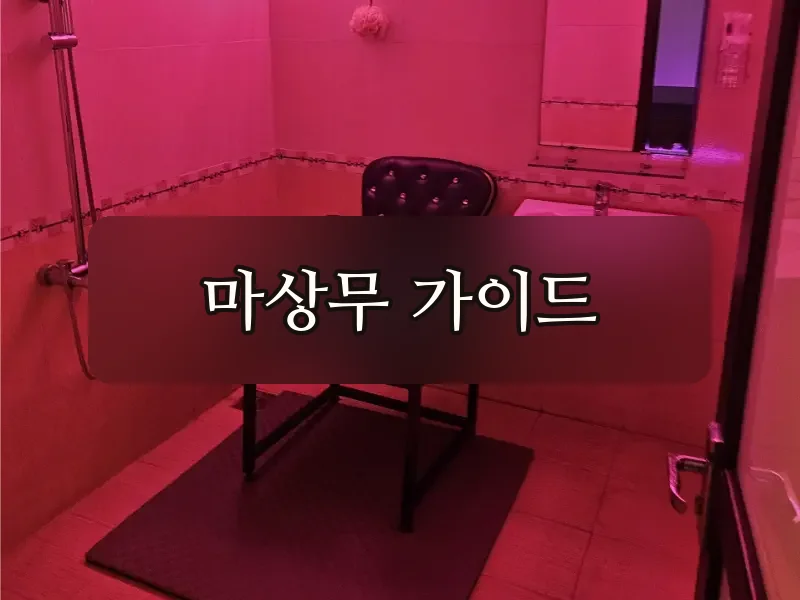 다낭 황제안마 4