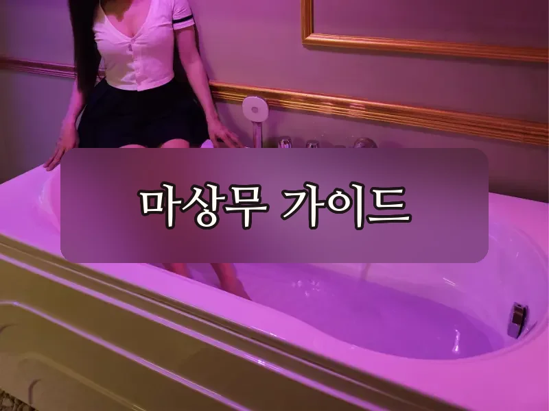 다낭 황제안마 5