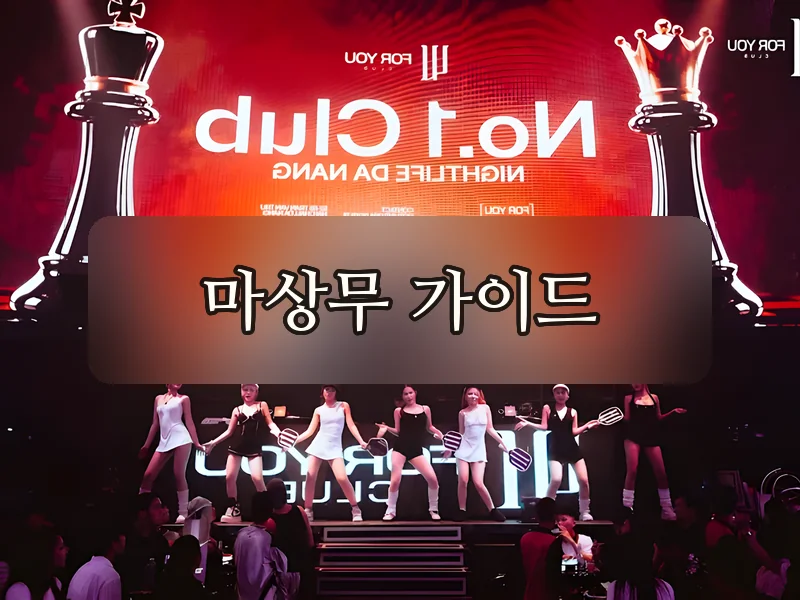 포유클럽