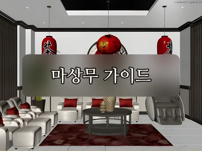 다낭 호아끼에우 마사지 대기 라운지