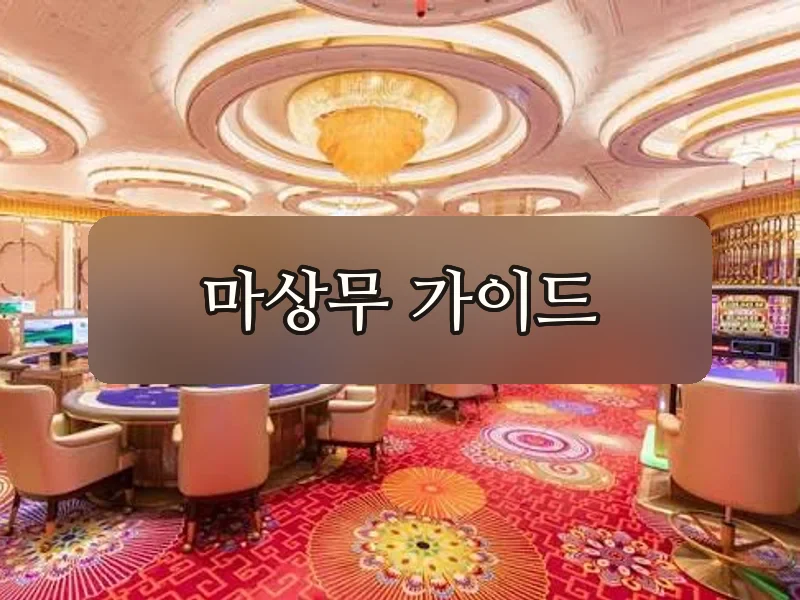 호이아나 카지노