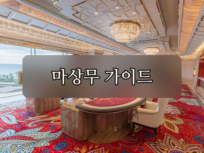 호이안 호이아나 카지노 슬롯 구역