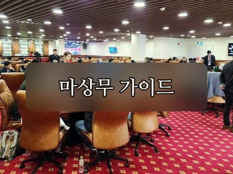 호이안 호이아나 카지노 테이블 구역