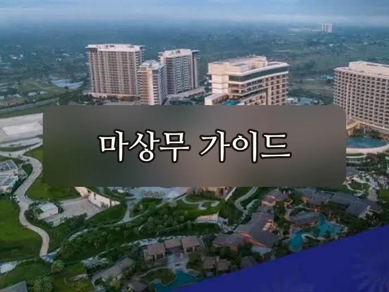 호이안 호이아나 카지노 입구