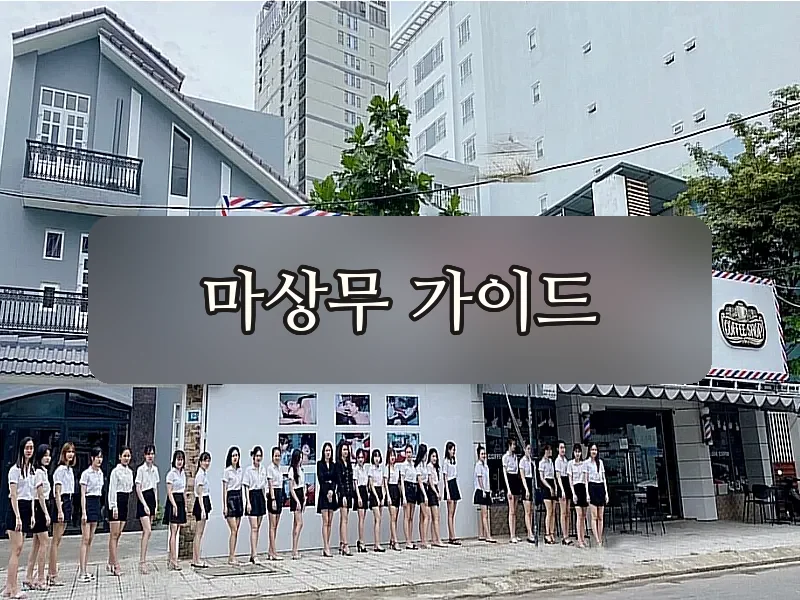 제일이발관
