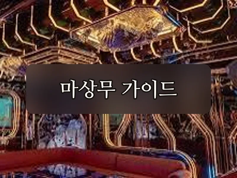다낭 라스베가스 가라오케 홀